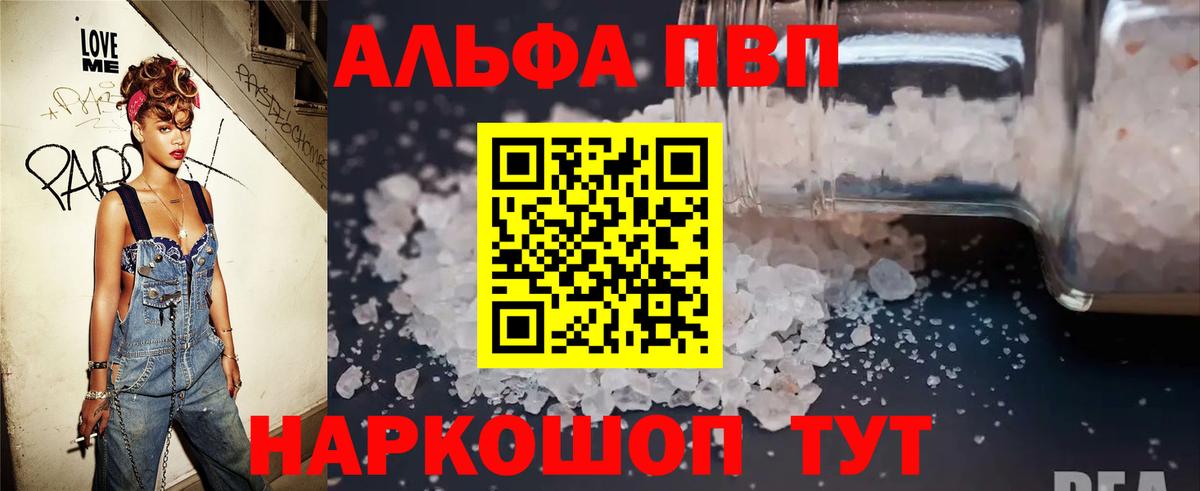 A PVP VHQ  Альфа ПВП СК  Вход с VPN  Кудымкар 