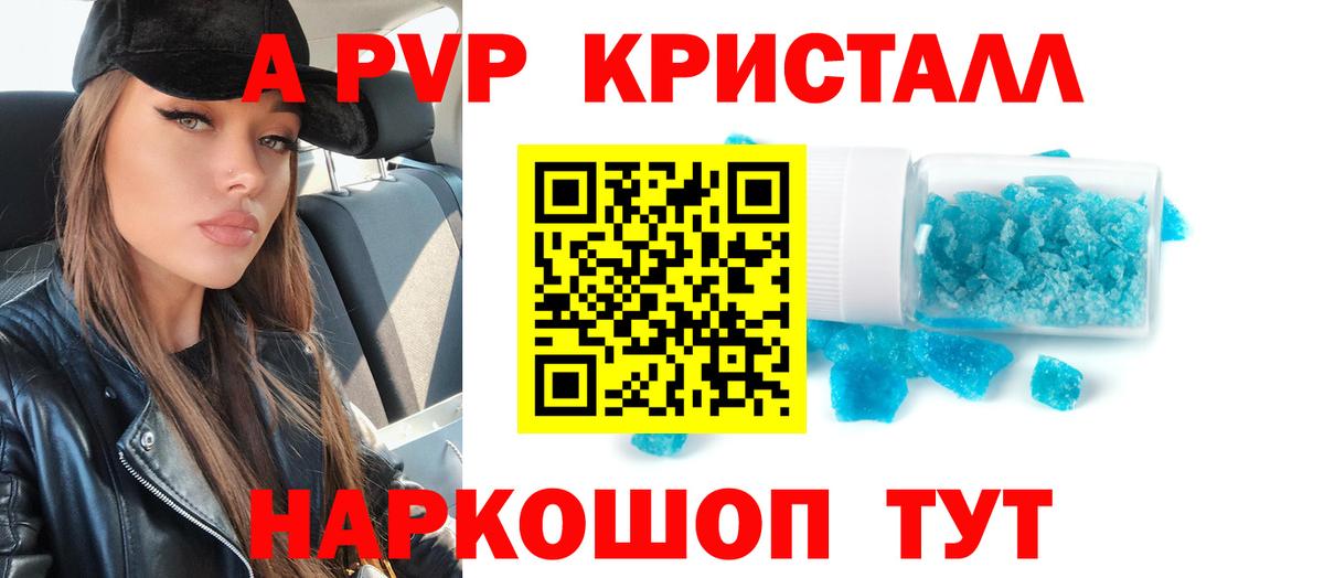 Альфа ПВП мука Кудымкар