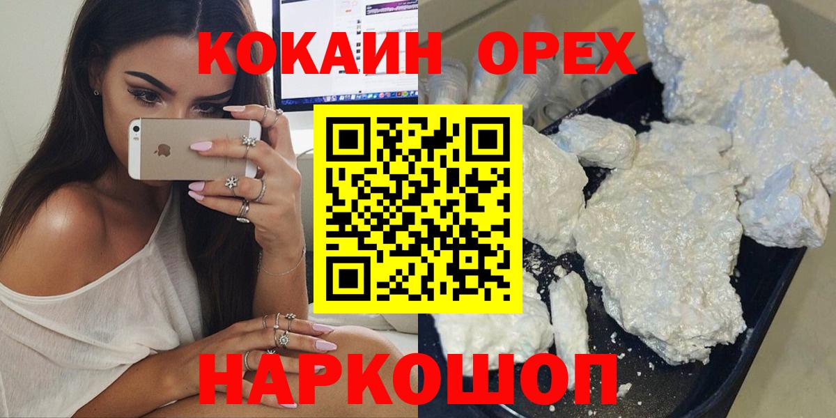 Кудымкар  КОКАИН Columbia  Вход с VPN 