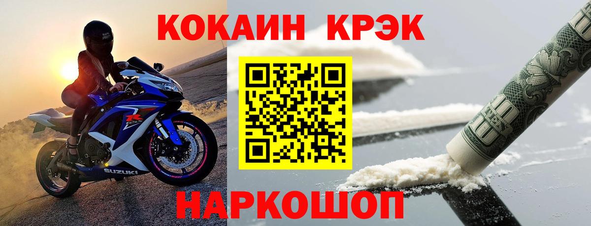 Кокаин 98% Кудымкар
