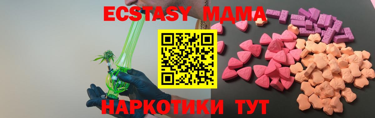 Экстази 250 мг  Ecstasy 99%  Вход с VPN  Кудымкар 