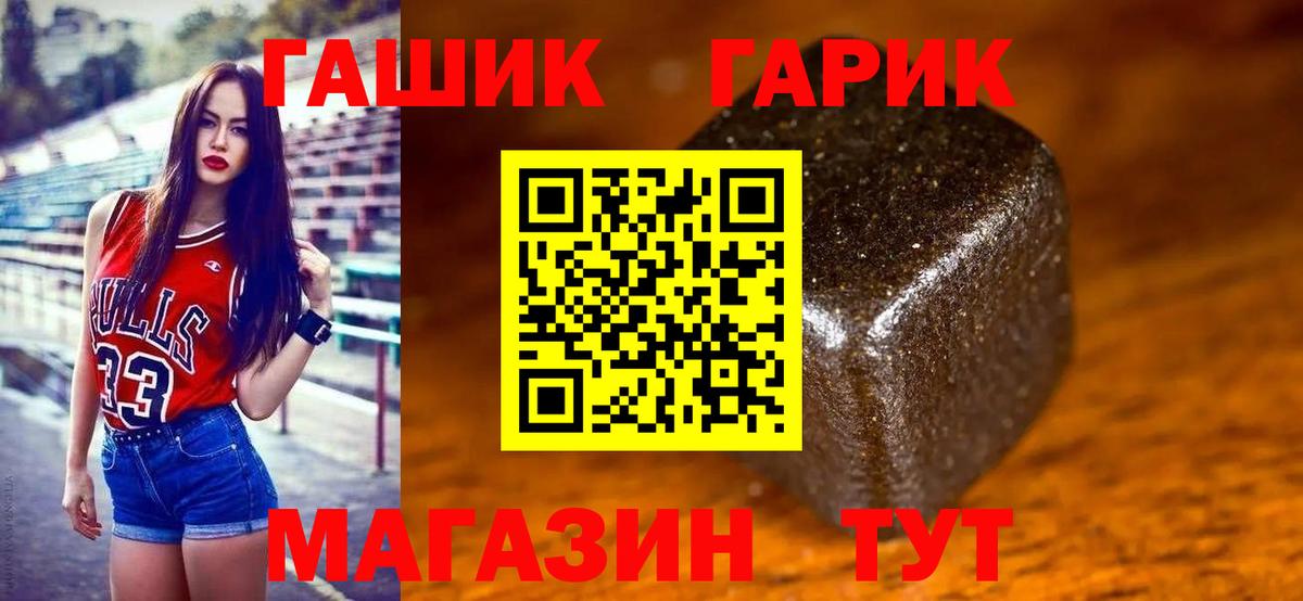 ГАШ 40% ТГК  ГАШИШ гарик  Кудымкар  Вход с VPN 