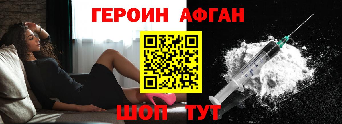 Героин гречка Кудымкар