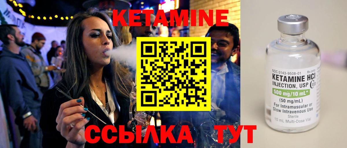 КЕТАМИН ketamine  КЕТАМИН ketamine  Вход с VPN  Кудымкар 
