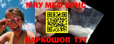 меф VHQ Будённовск