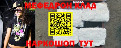 меф VHQ Будённовск