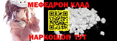 меф VHQ Будённовск