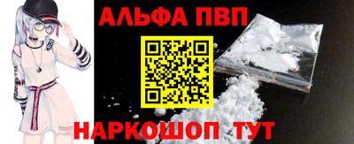 альфа пвп VHQ Бузулук