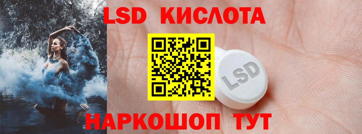 Кудымкар  ЛСД экстази кислота  Вход с VPN 