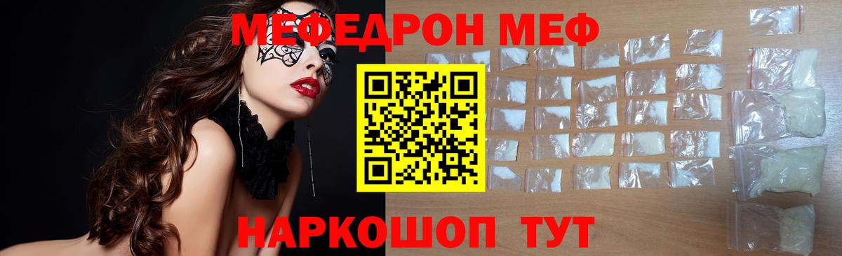 Меф VHQ  Вход с VPN  Кудымкар 