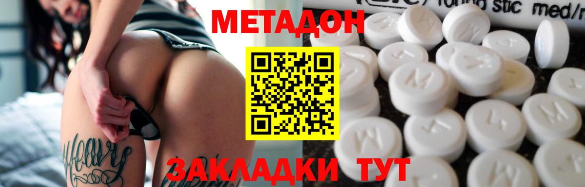 Кудымкар  МЕТАДОН methadone  omg ONION  Вход с VPN  Метадон methadone 