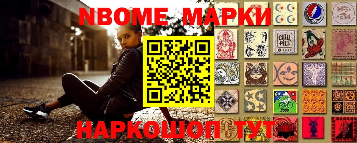 Наркотические марки 1,8мг  Наркотические марки  купить   Вход с VPN  Кудымкар 